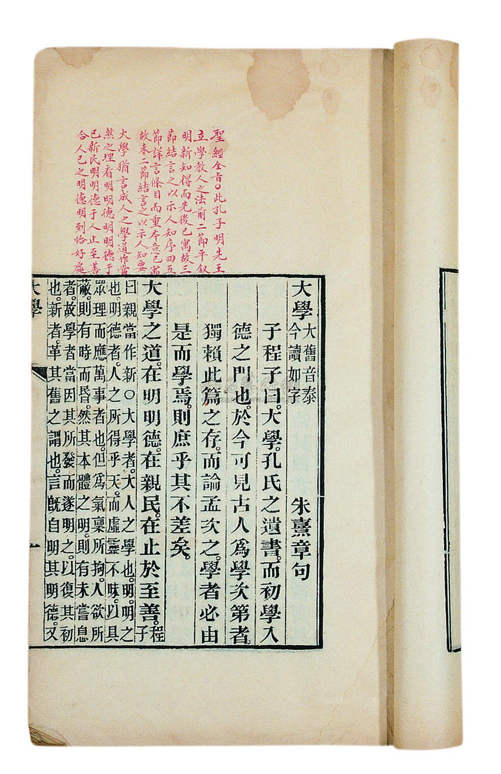 0534 清 朱熹章句 四书集注 ( 六册 )
