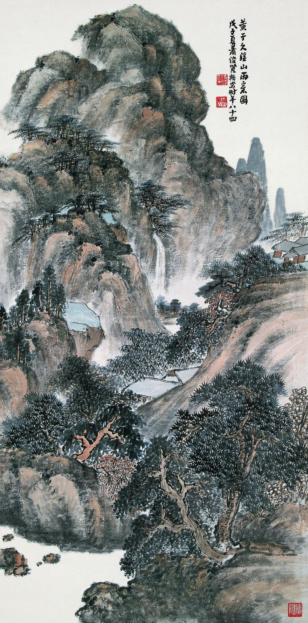 0238 1948年作 溪山雨意图 立轴 设色纸本