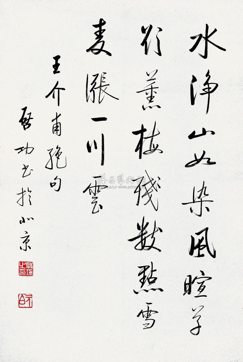 【行书 立轴 纸本】拍卖品_图片_价格_鉴赏_书法_雅昌艺术品拍卖网