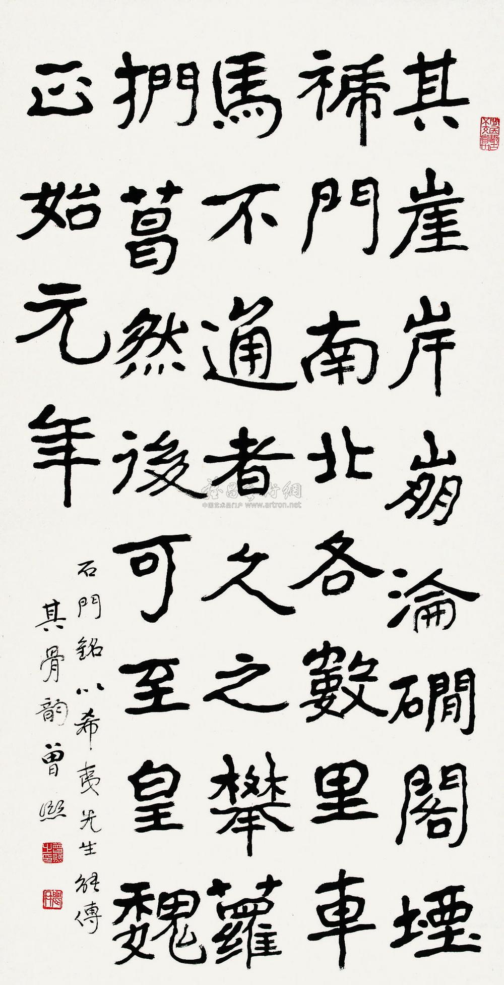 0421 临石门铭 立轴 纸本