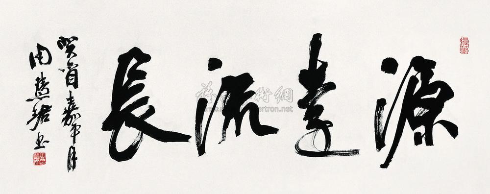 有限公司 2003年春季艺术品拍卖会 2003春季拍卖会·中国书画第一专场