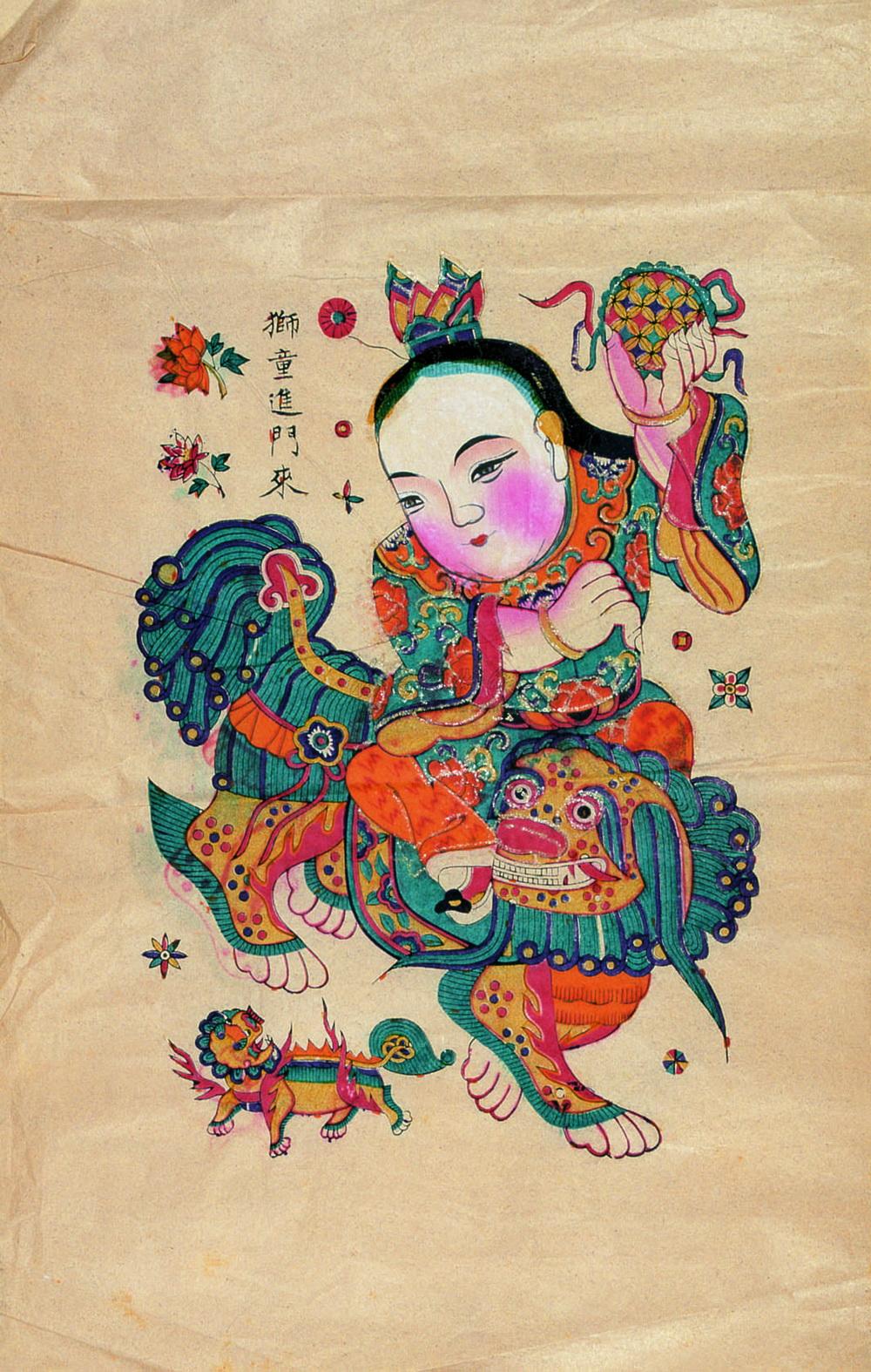 【狮童财子年画】拍卖品_图片_价格_鉴赏_近代书刊_雅昌艺术品拍卖网