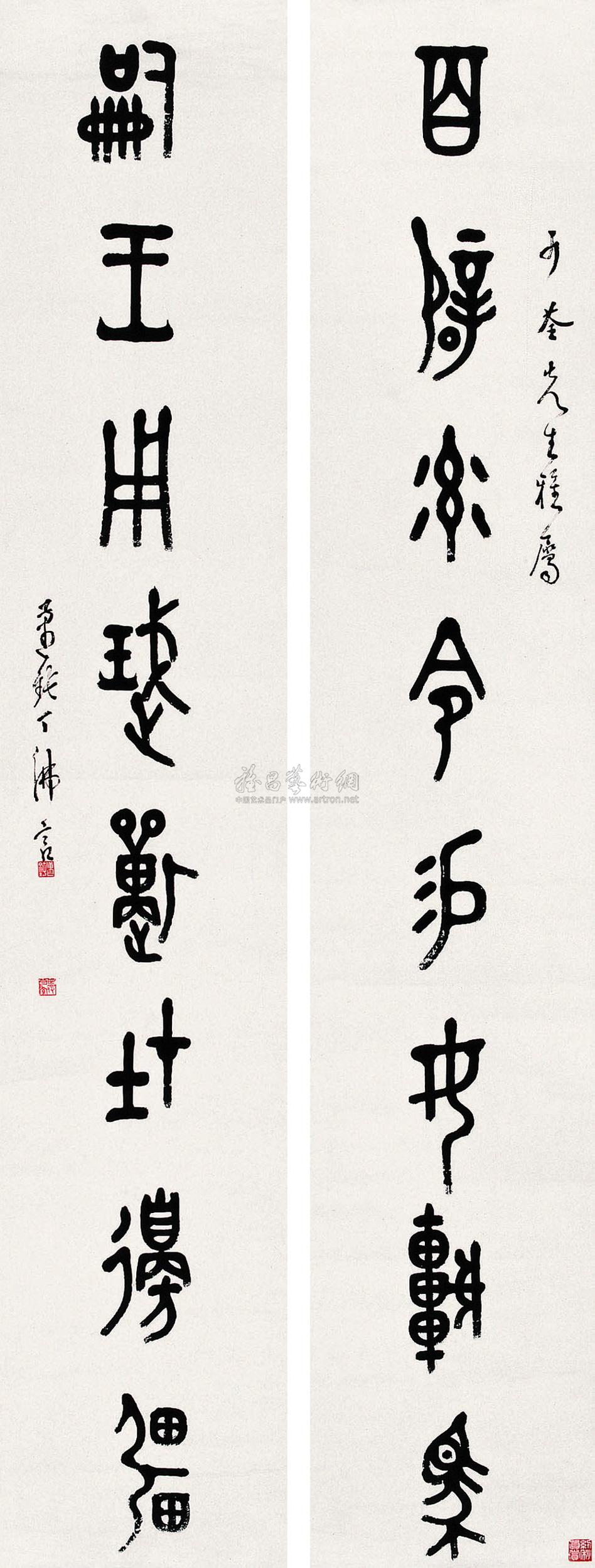 0473 金文八言 对联 纸本