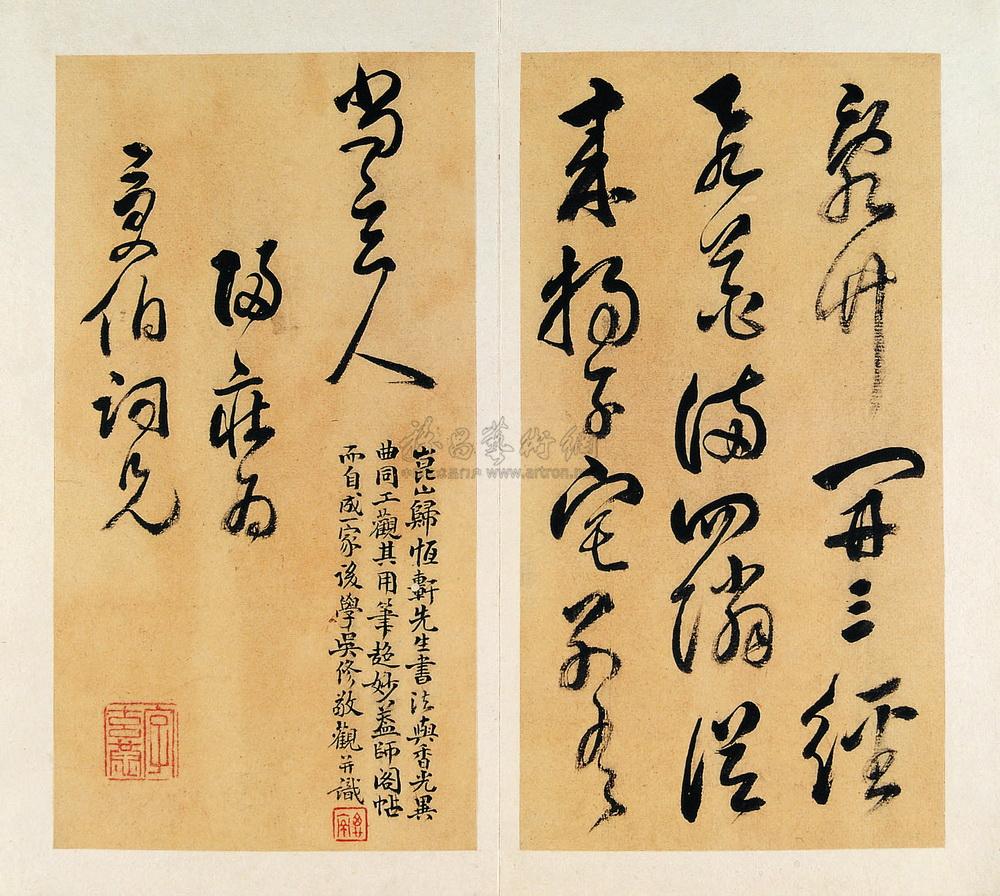 1681 明 明归庄书 归庄书札