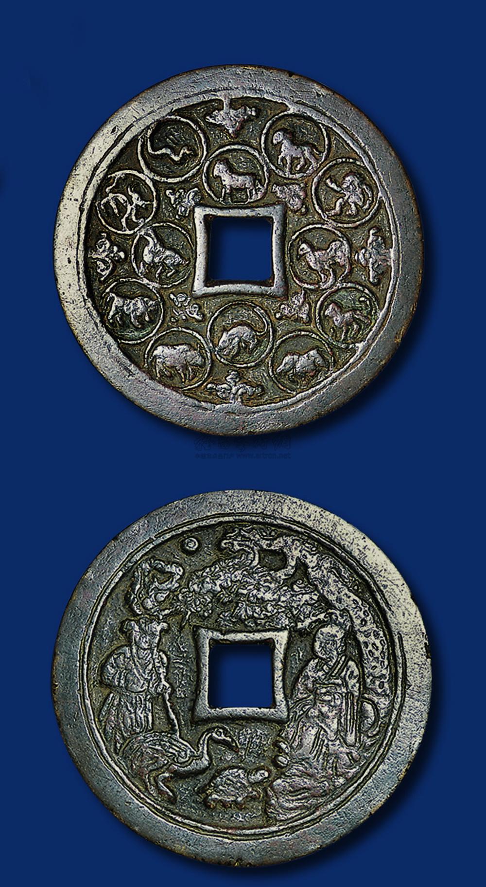 1340 宋十二生肖大花钱一枚