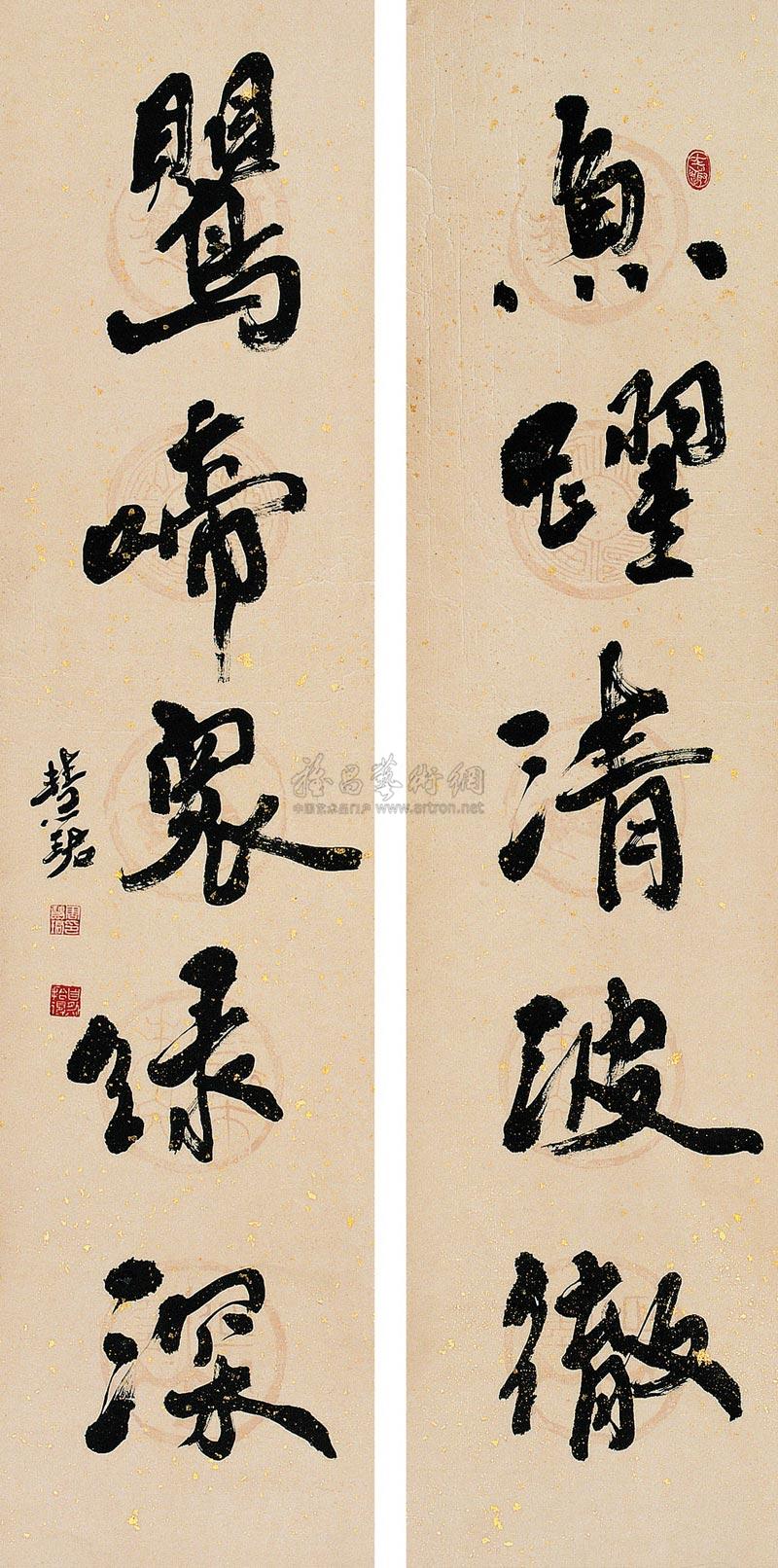 【行书五言联 立轴 洒金笺】拍卖品_图片_价格_鉴赏_书法_雅昌艺术品