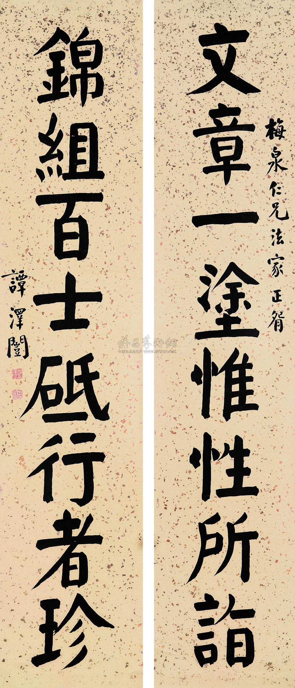 【楷书八言联 对联 水墨纸本】拍卖品_图片_价格_鉴赏_书法_雅昌艺术