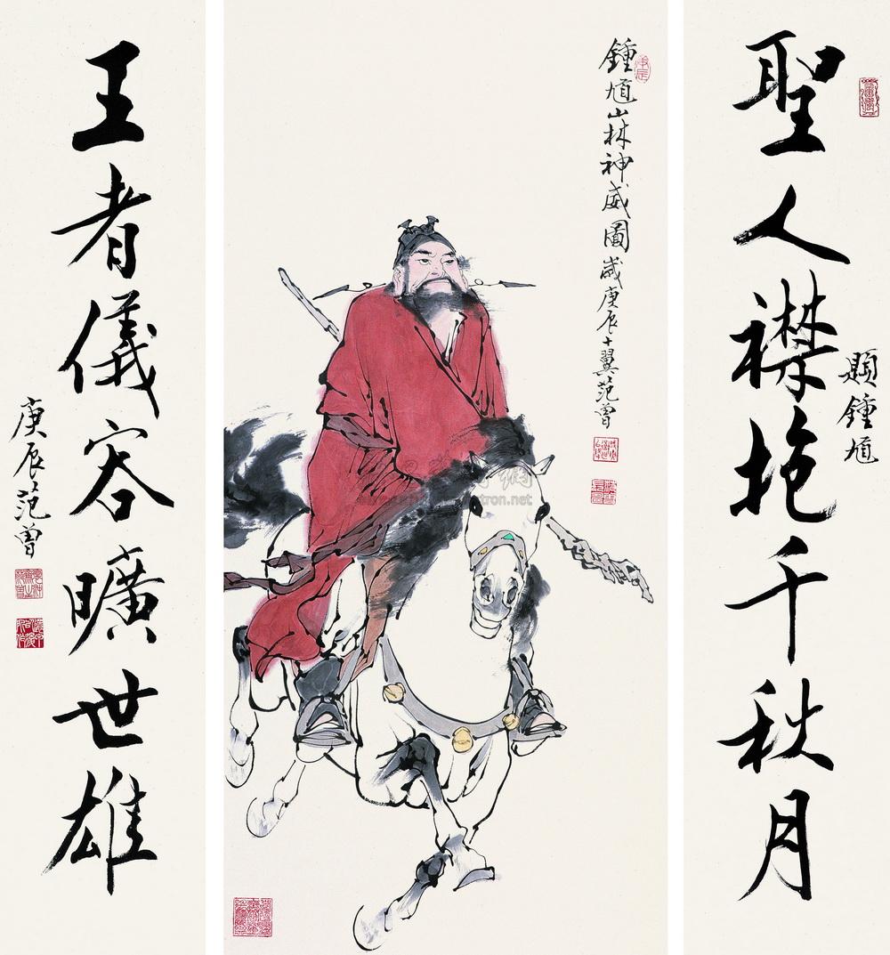 2334 庚辰(2000年)作 钟馗山林神威图 行书七言联 (二幅) 镜心 水墨