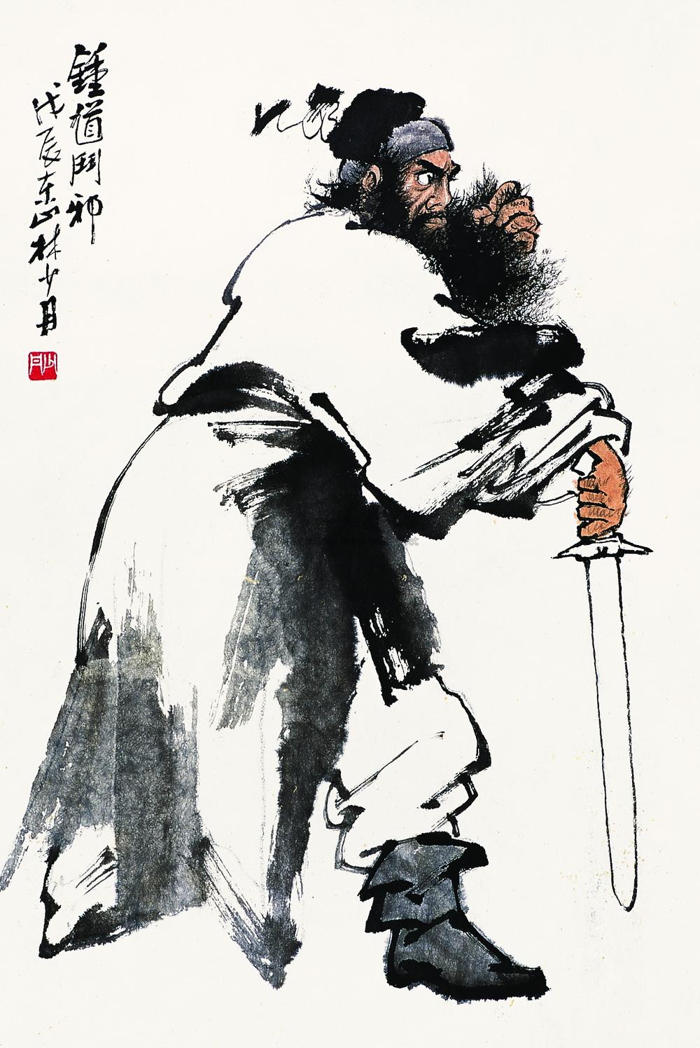 0151 钟馗斗邪 镜心 设色纸本