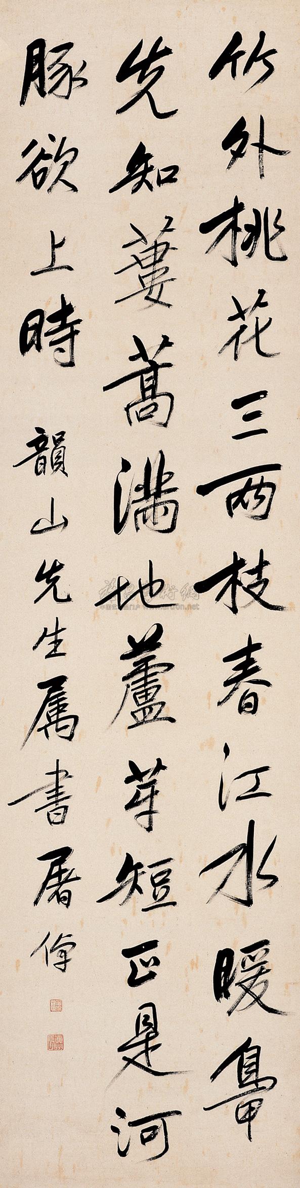 1001 行书苏轼《惠崇春江晚景》诗 立轴 水墨纸本
