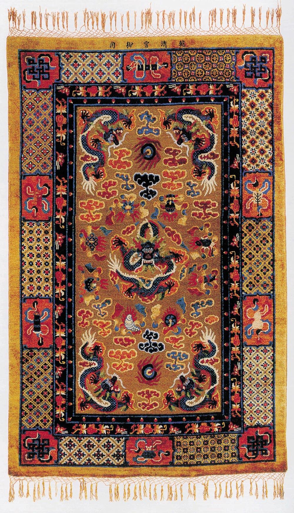1288 晚清 御用龙纹编丝绒地毯