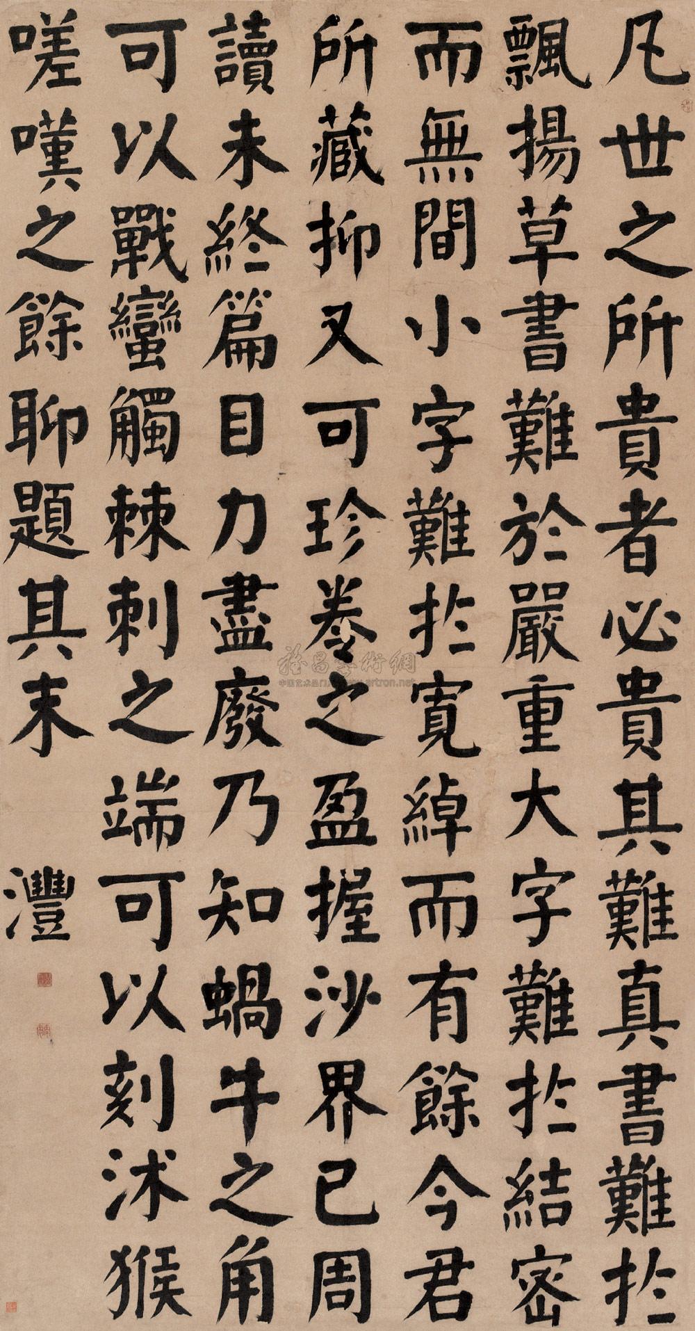 0480 楷书 立轴 水墨纸本