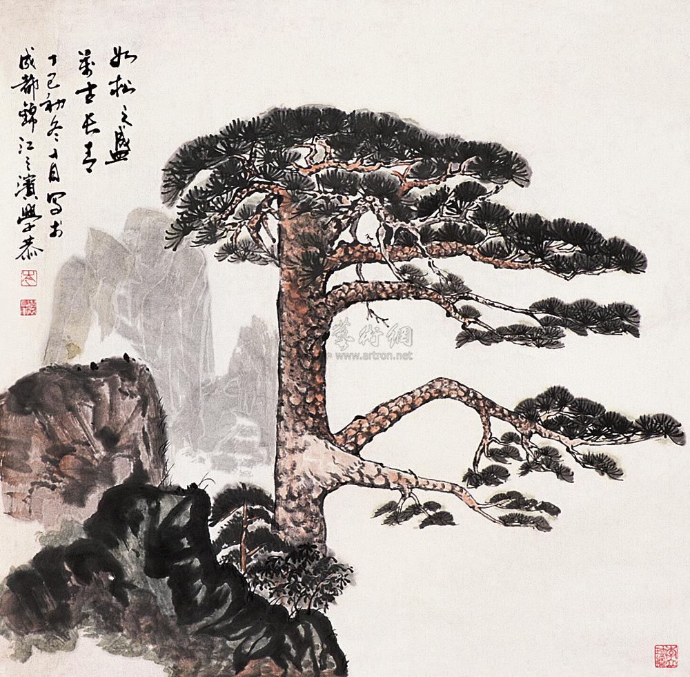 0131 松树 托片 设色纸本