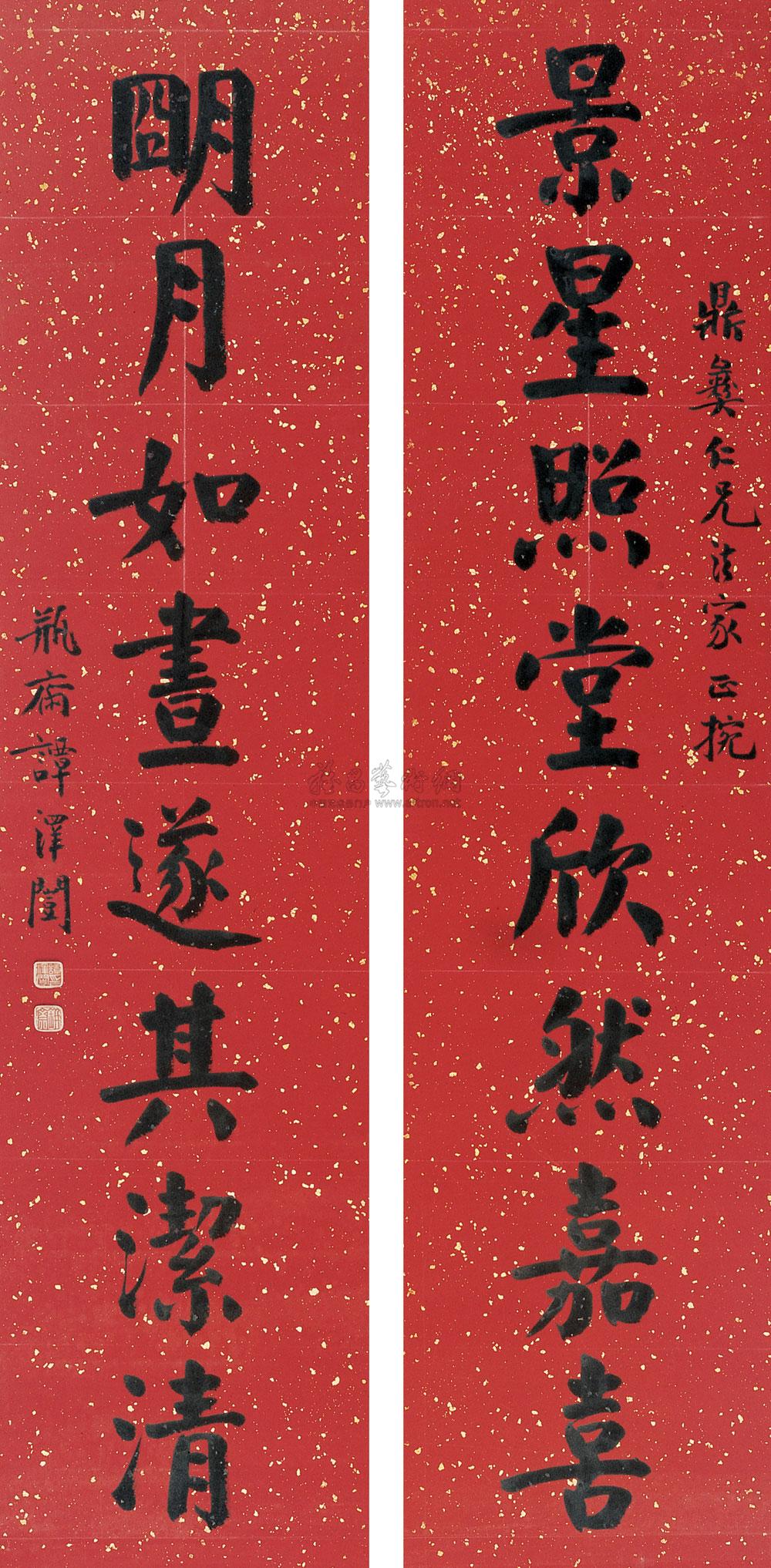 0804 书法 对联 红金纸本