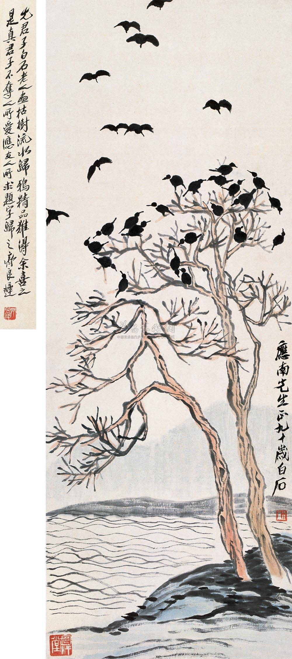 1730 1950年作 枯木寒鸦 立轴 设色纸本