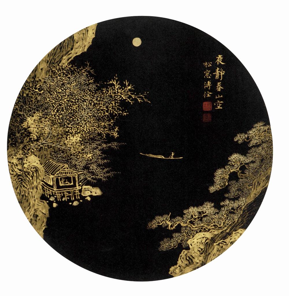 【夜静春山空 镜心 纸本】拍卖品_图片_价格_鉴赏_绘画_雅昌艺术品