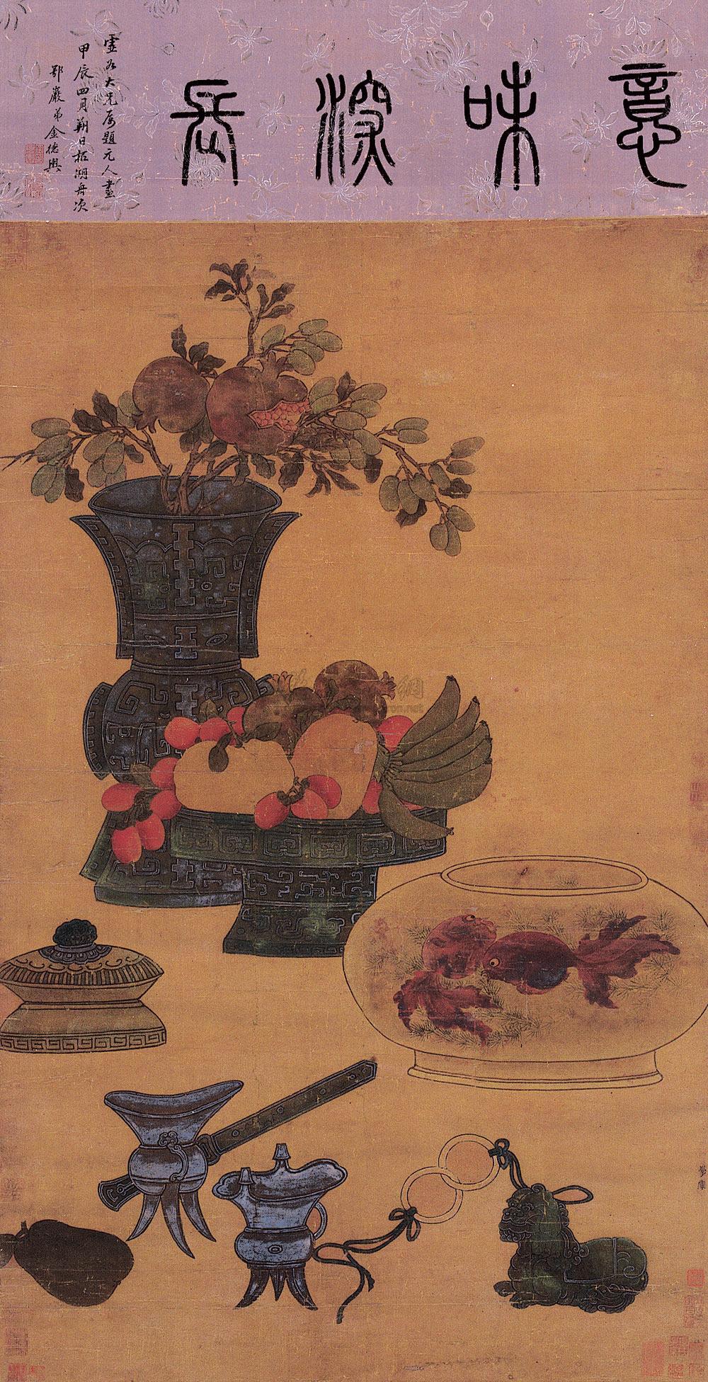 【果品图 立轴 设色绢本】拍卖品_图片_价格_鉴赏_绘画_雅昌艺术品