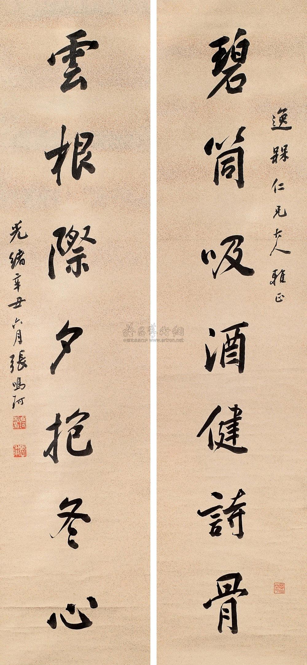 0260 辛丑(1901年)作 行书七言联 立轴 水墨金笺
