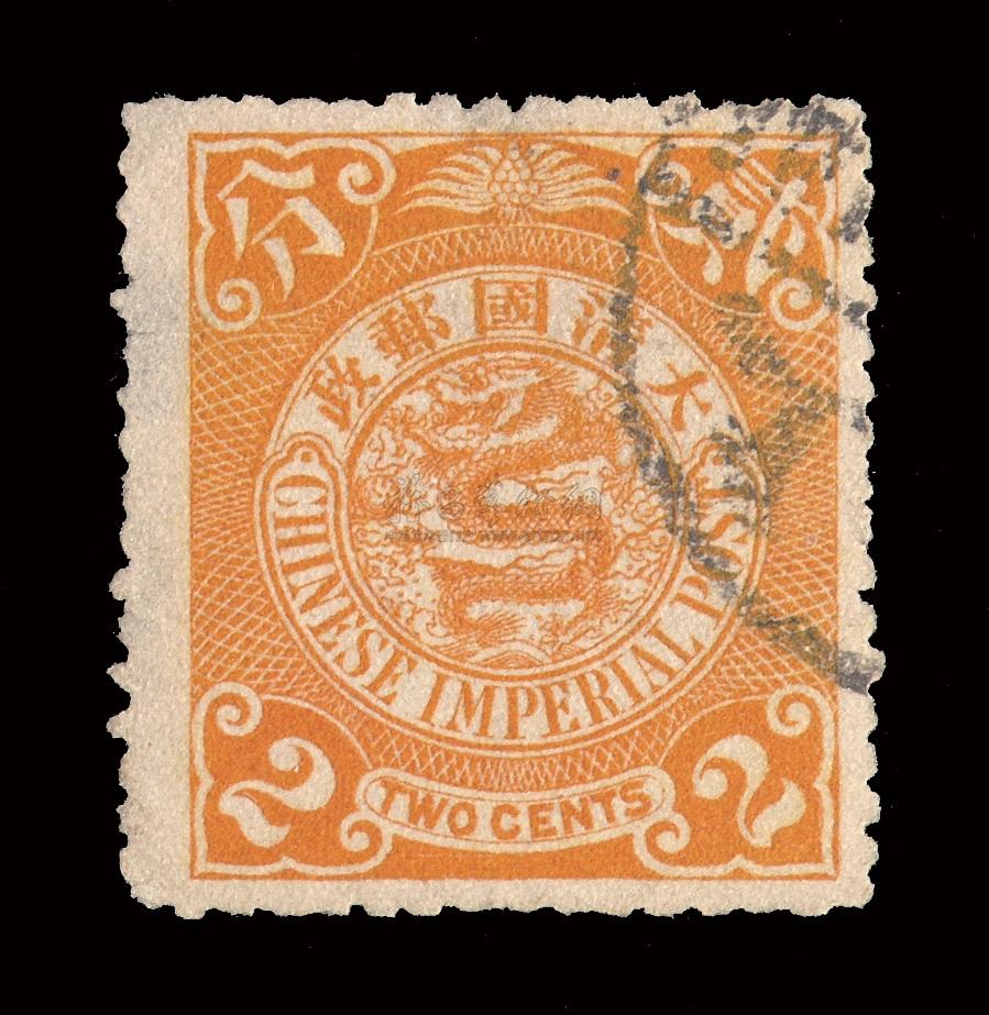 【○ 1898年伦敦版蟠龙有水印邮票2分旧票一枚】拍卖品_图片_价格