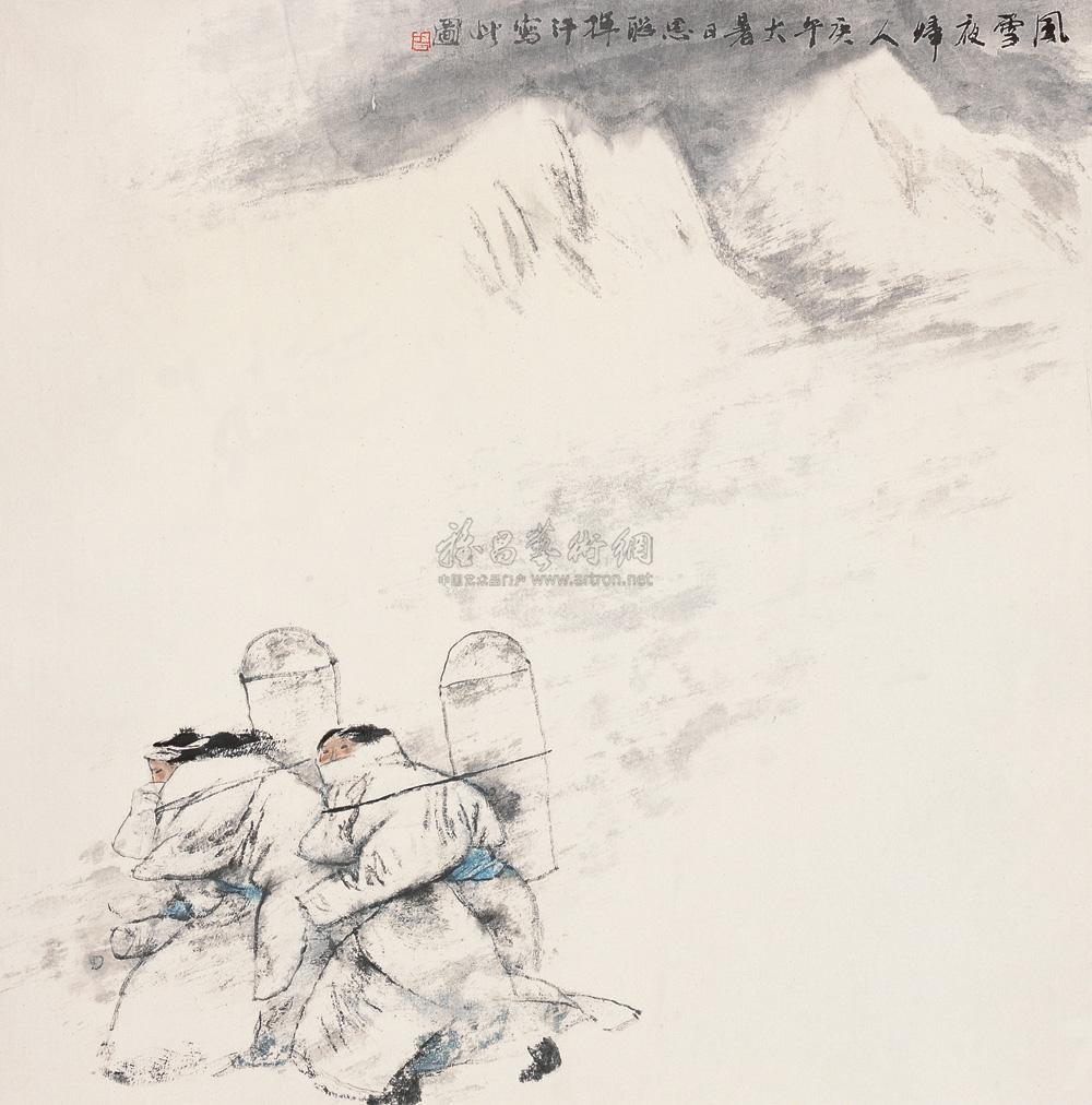0916 庚午(1990年)作 风雪夜归人 镜心 设色纸本