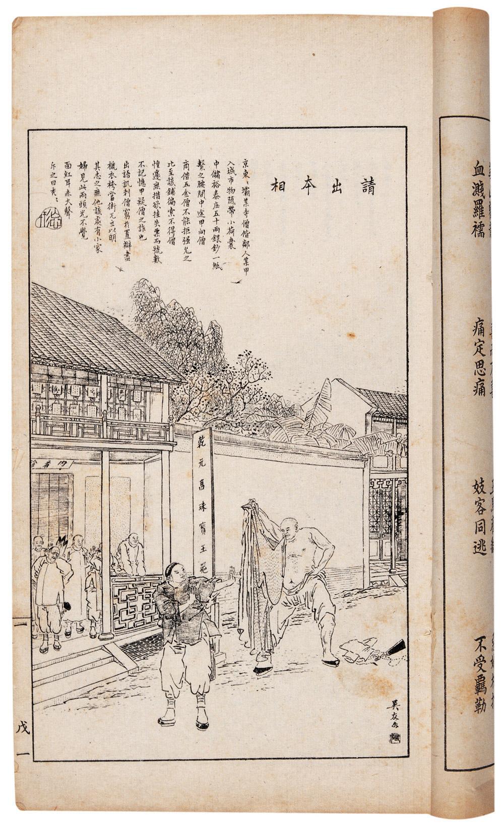 1251 点石斋画报(全集)