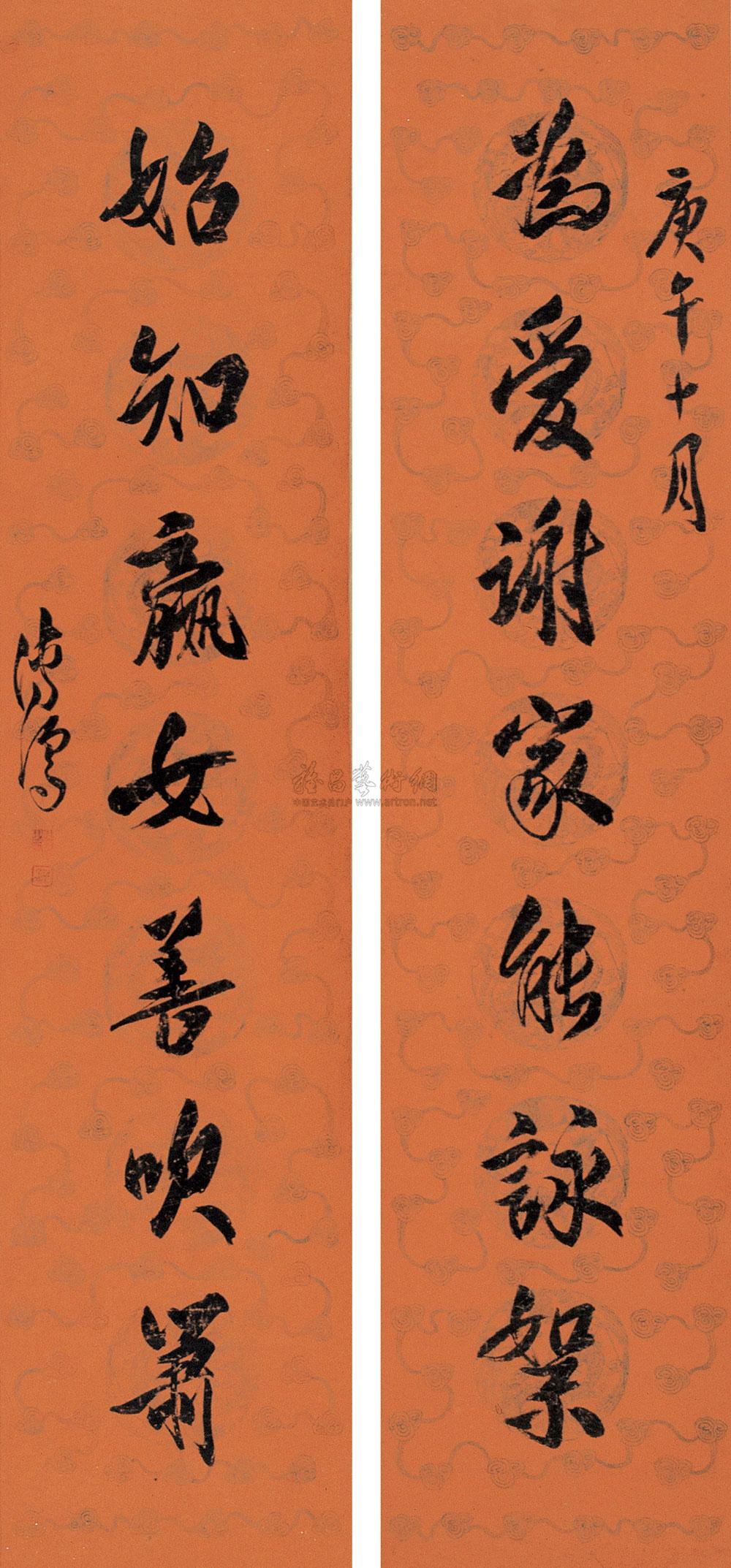 【1930年作 行書七言 對聯 水墨箋本】拍賣品_圖片_價格_鑑賞_書法