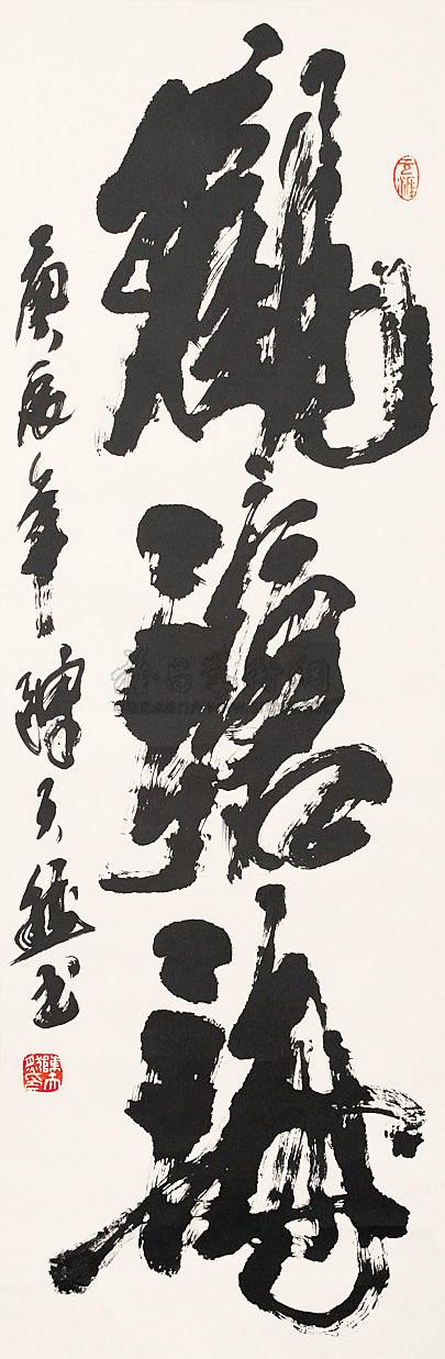 0206 书法 立轴 设色纸本