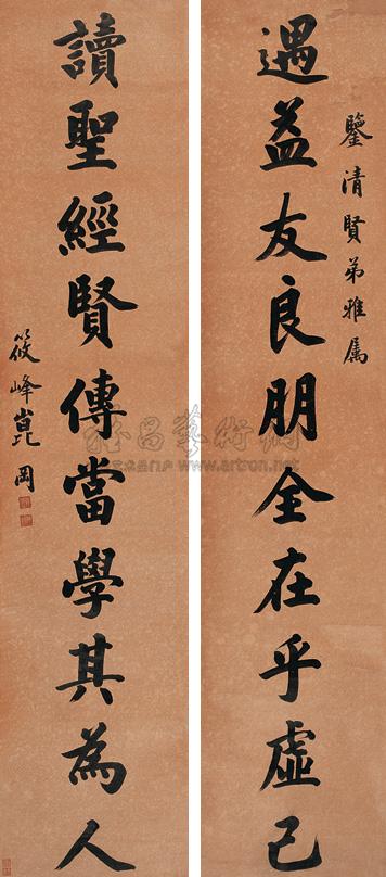 0359 行书十言 对联 纸本