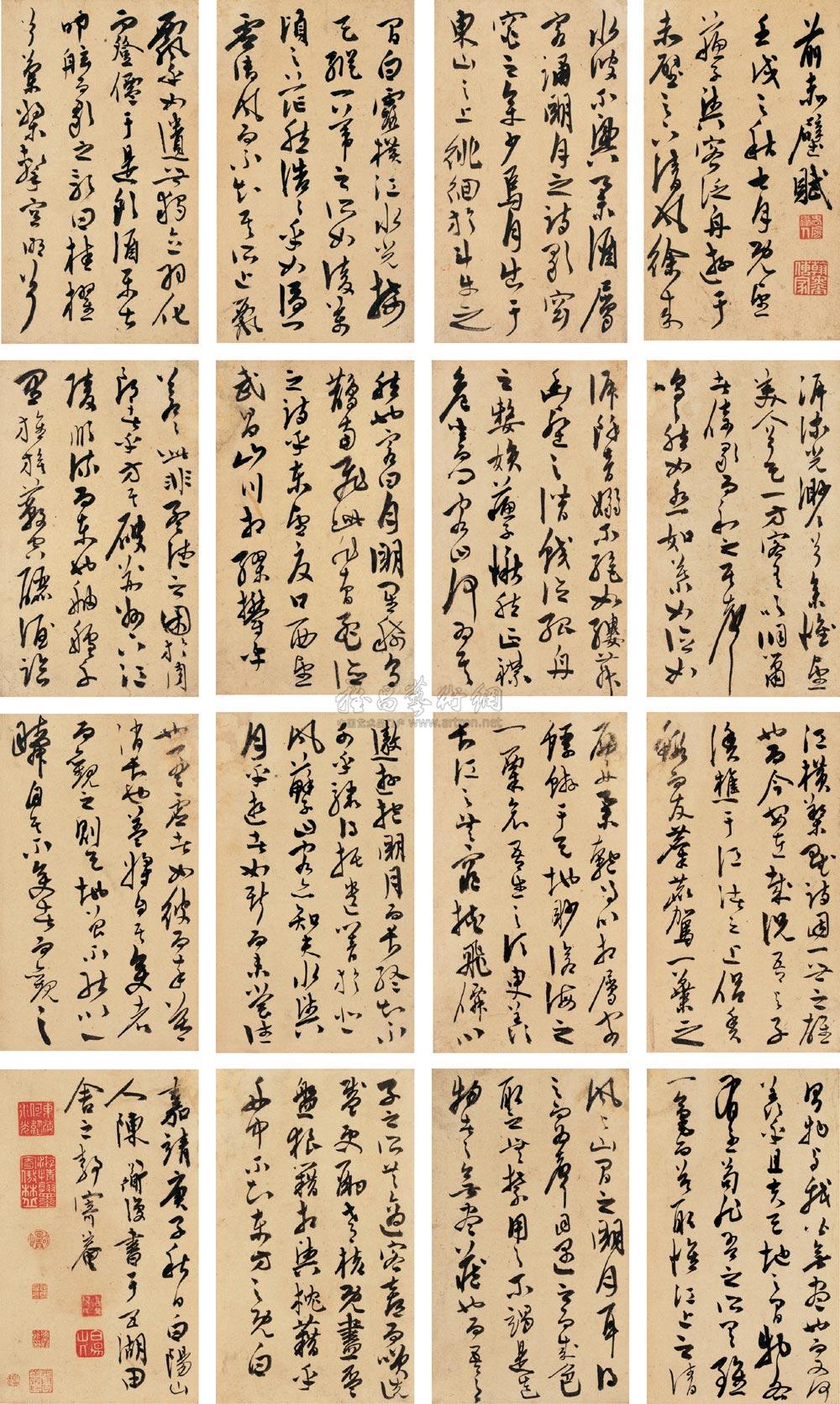 0717 嘉靖庚子(1540年)作 行書《前赤壁賦》 冊頁 (八開十六頁) 水墨