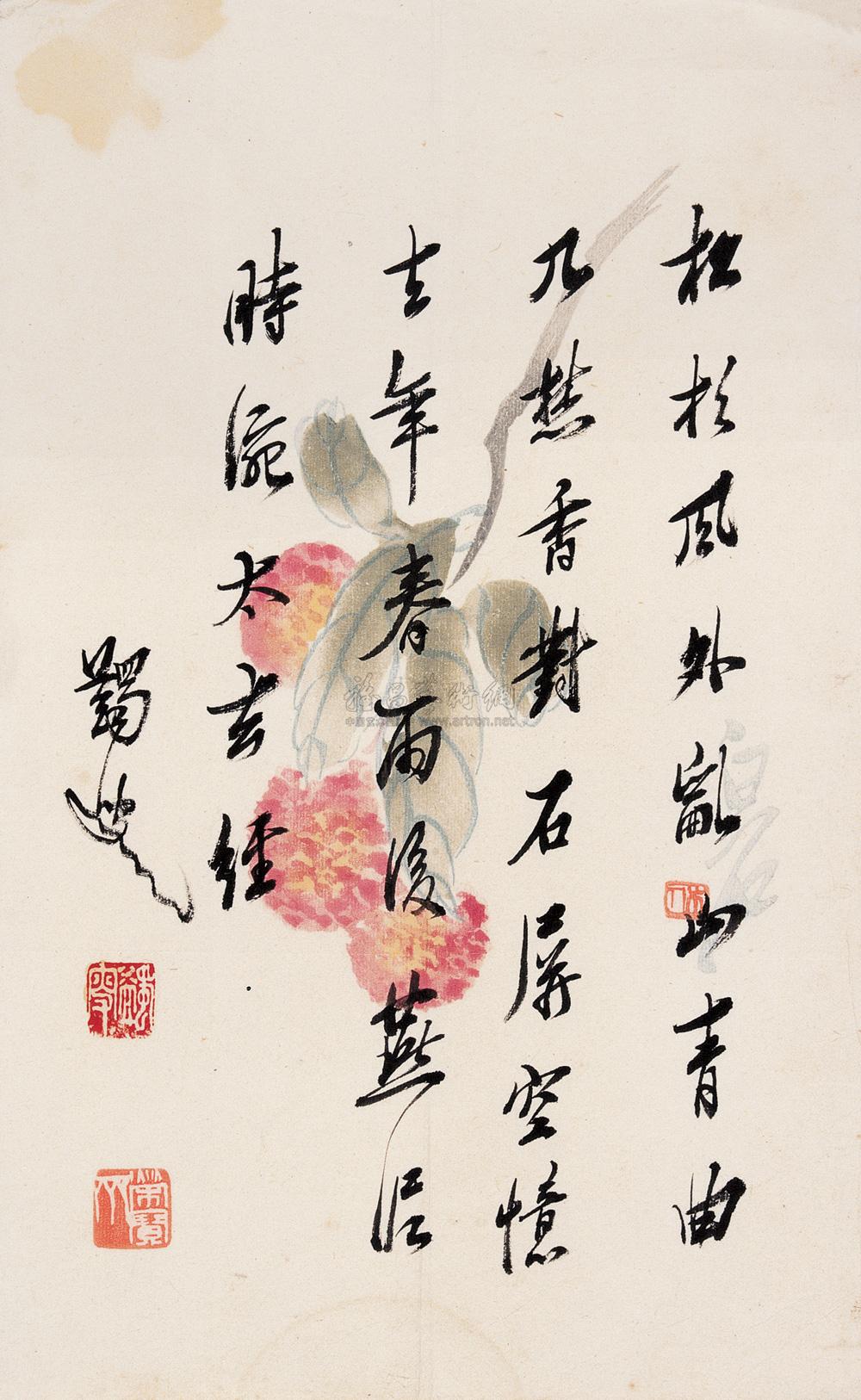 1090 马一浮信札