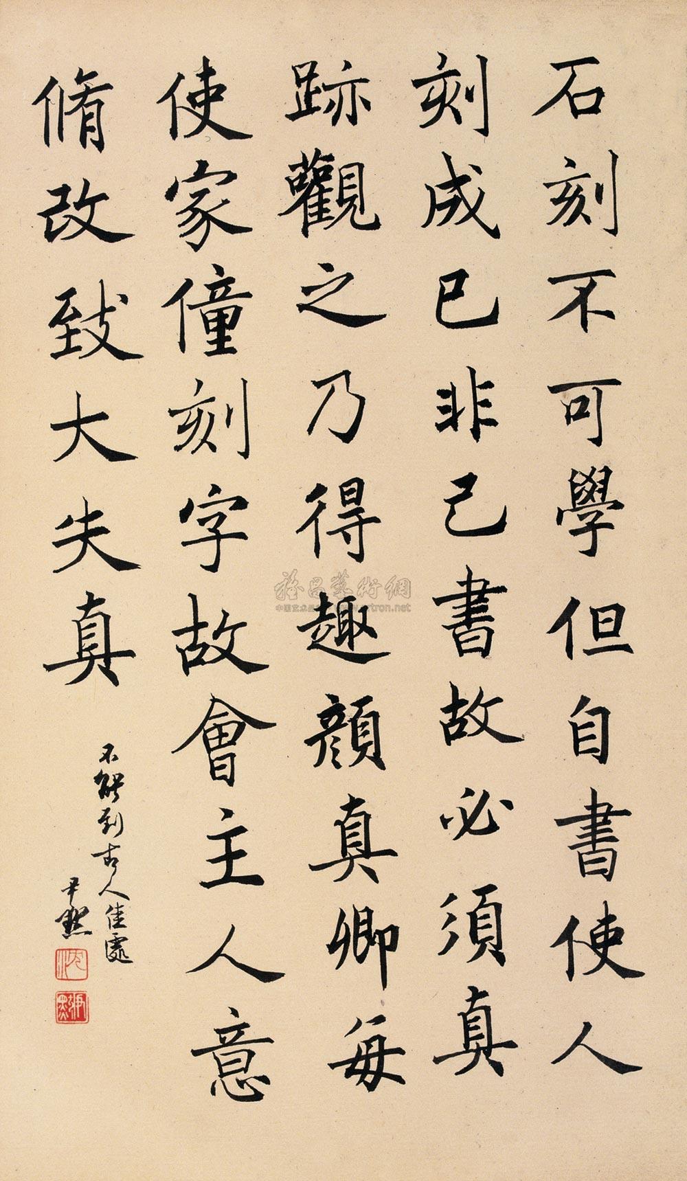 0304 楷书米芾论书句 立轴 纸本