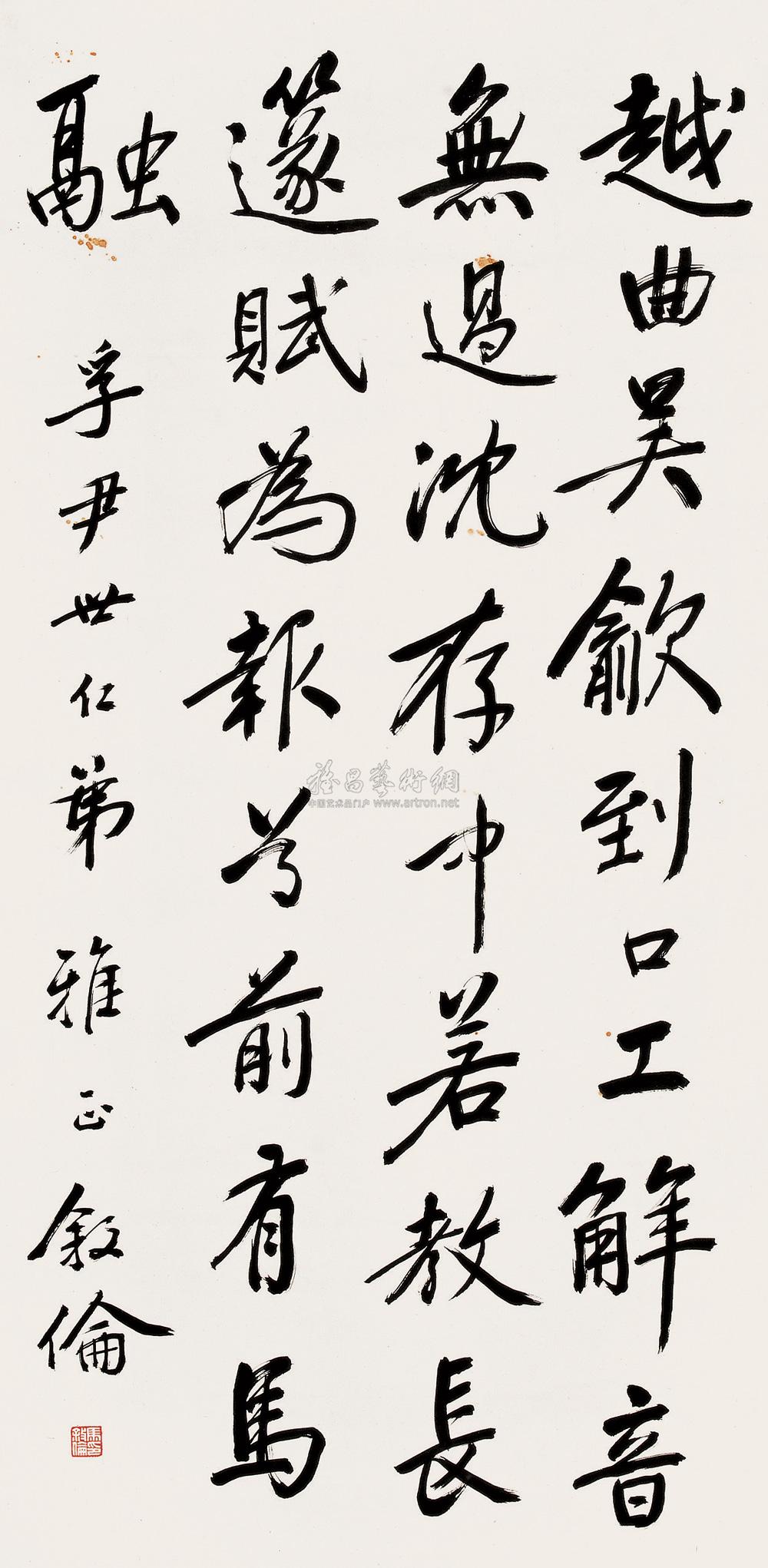 2729 行书七言绝句 立轴 纸本