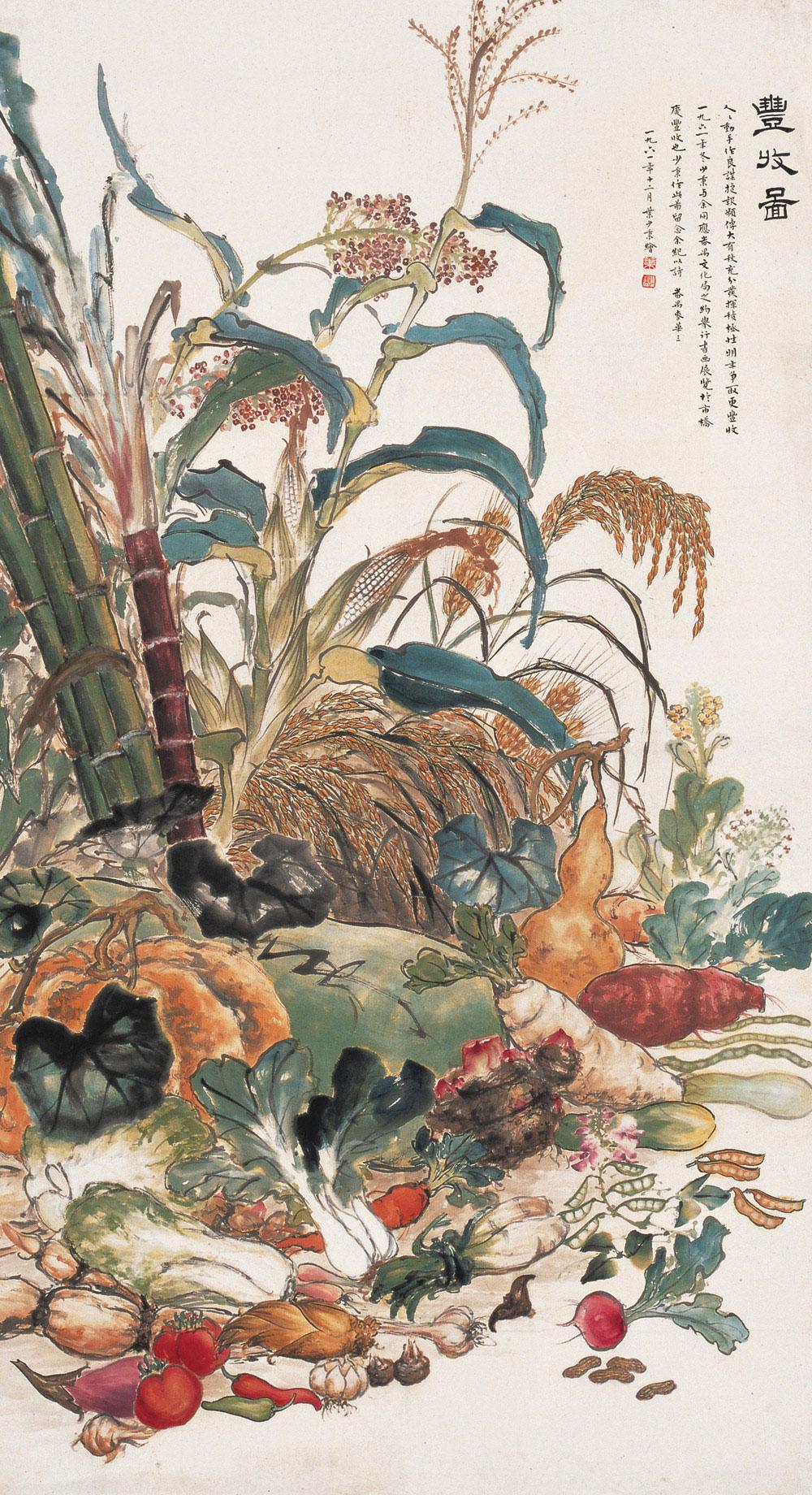 0115 丰收图 立轴 设色纸本