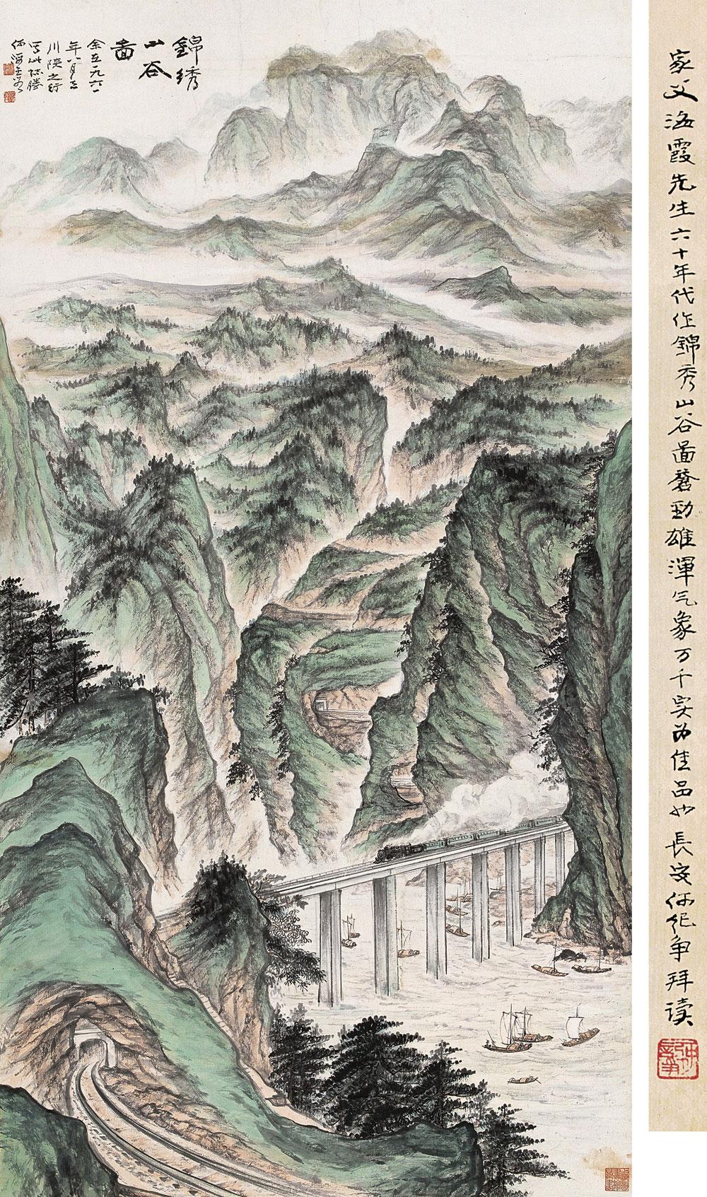 0228 锦绣山谷 镜心 设色纸本