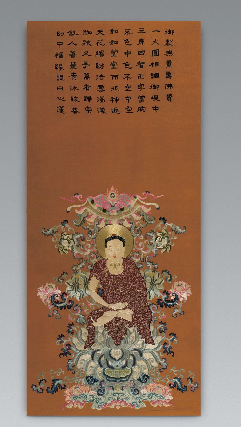 0848 清 湘绣无量寿佛赞