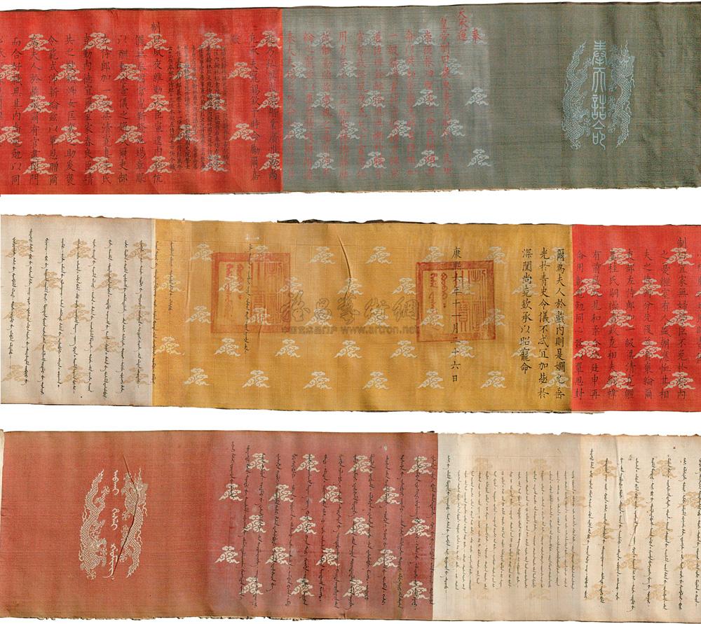 0247 五彩圣旨