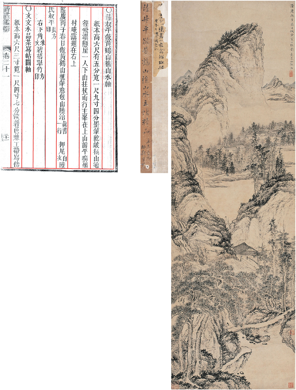 0338 1576年作 仿黄鹤山樵山水 立轴 水墨纸本
