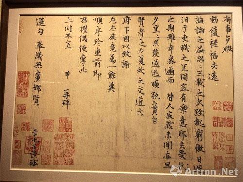 《局事帖》
