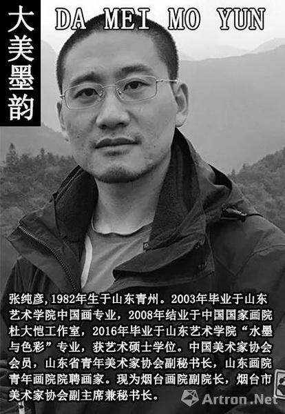 动态十里春风杯山东青年画家邀请展
