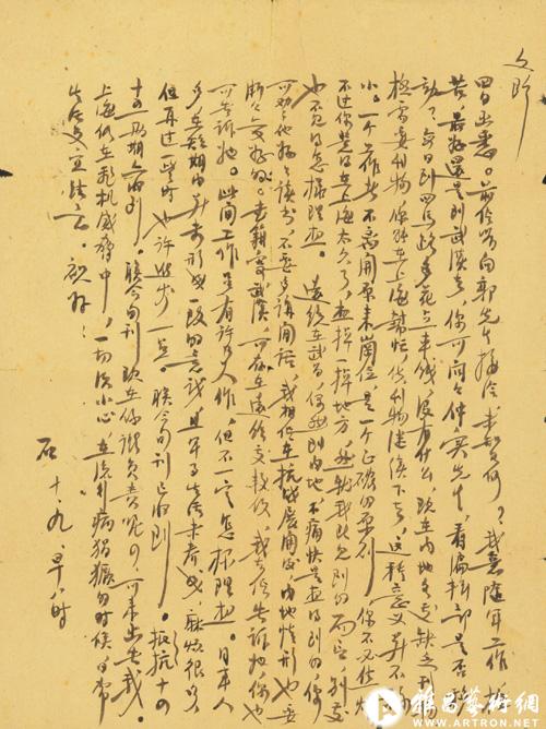 钱亦石手札