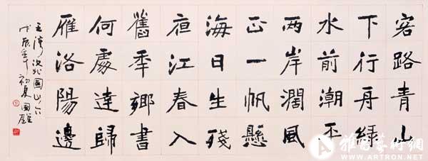 书法  庞国钟