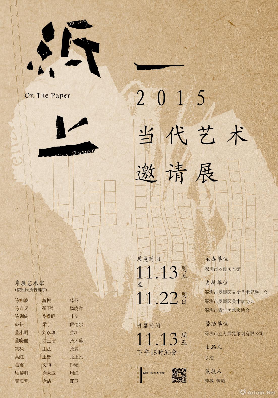 展览海报