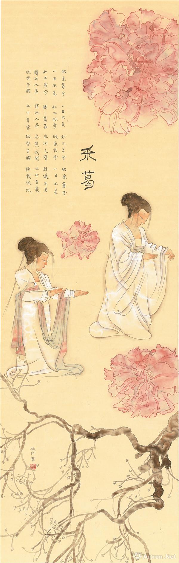 《采葛》        姚红 40x126cm 2016年 纸本水墨