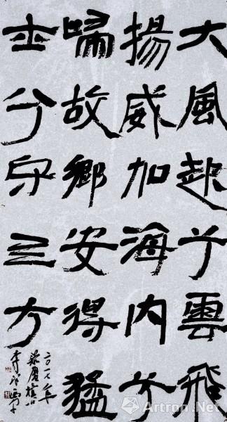 《大风歌》