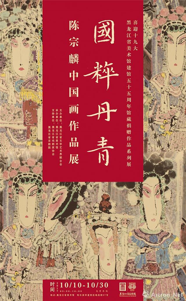 展览海报