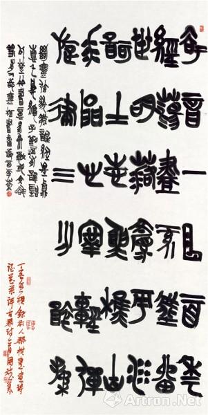 《书法》  周斌 136x69cm