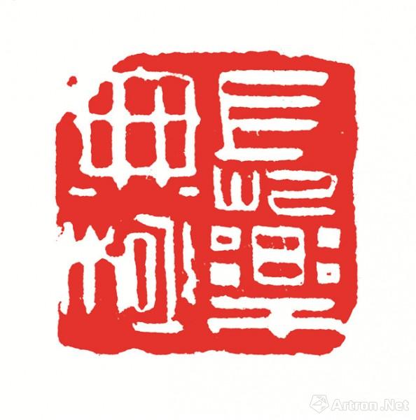 "融汇鑫源·知明而行"暨西泠印社书画篆刻院李早名家工作室师生书画