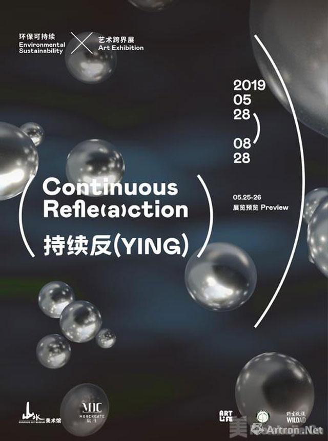 持续反YING | Continuous Refle(a)ction