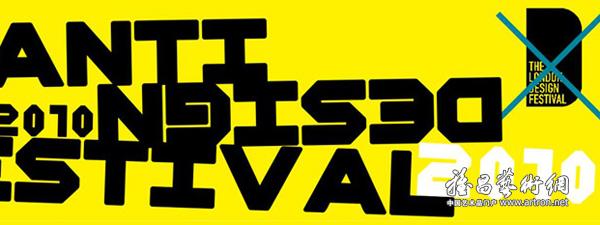 “反设计节”9月登陆伦敦