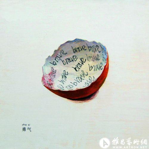 生活之物的当代意义